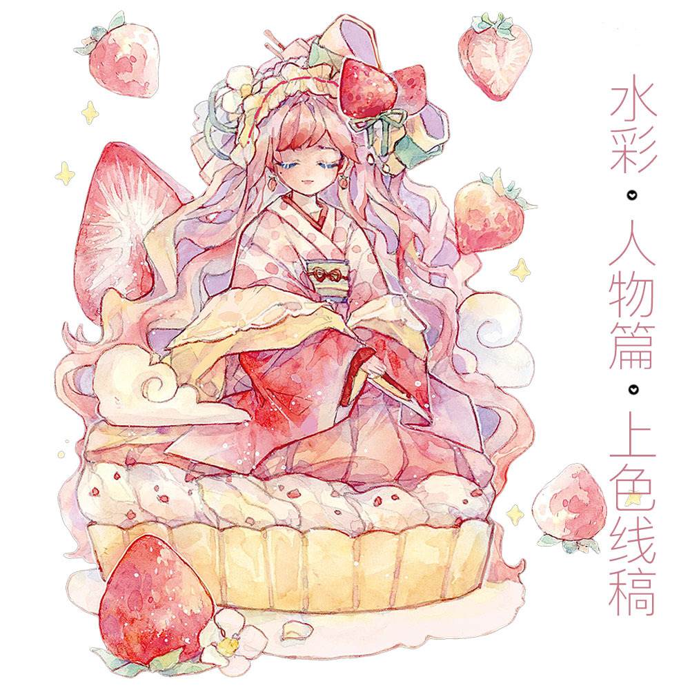 水彩画动漫人物教程上色