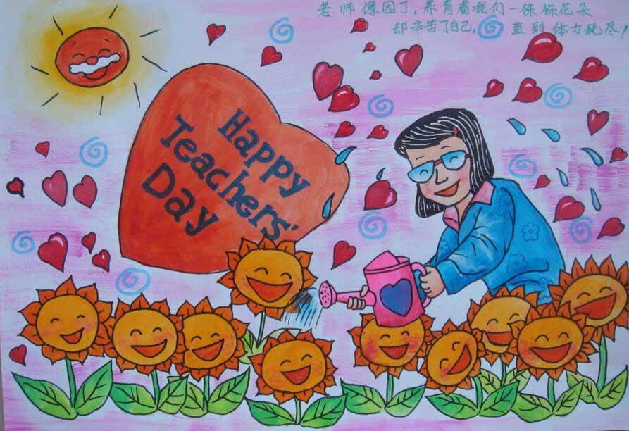 教师节的画