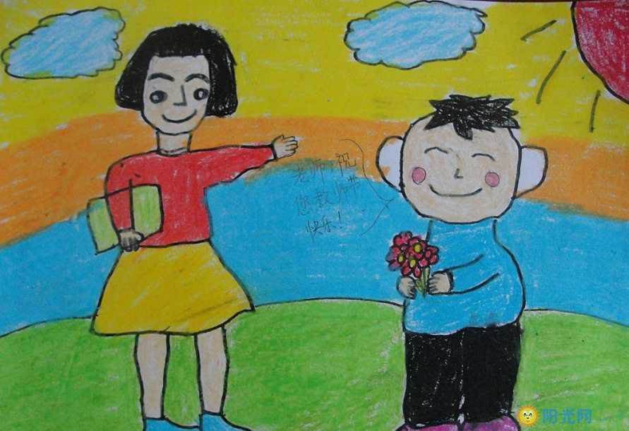 教师节的画