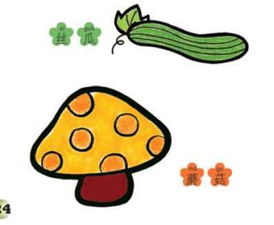 儿童涂色