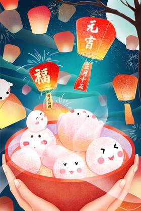 元宵节图画