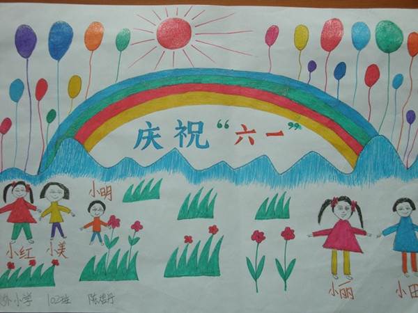 六一儿童节的画画