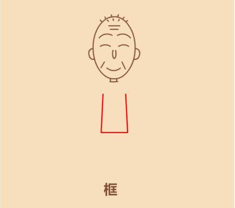 爷爷简笔画