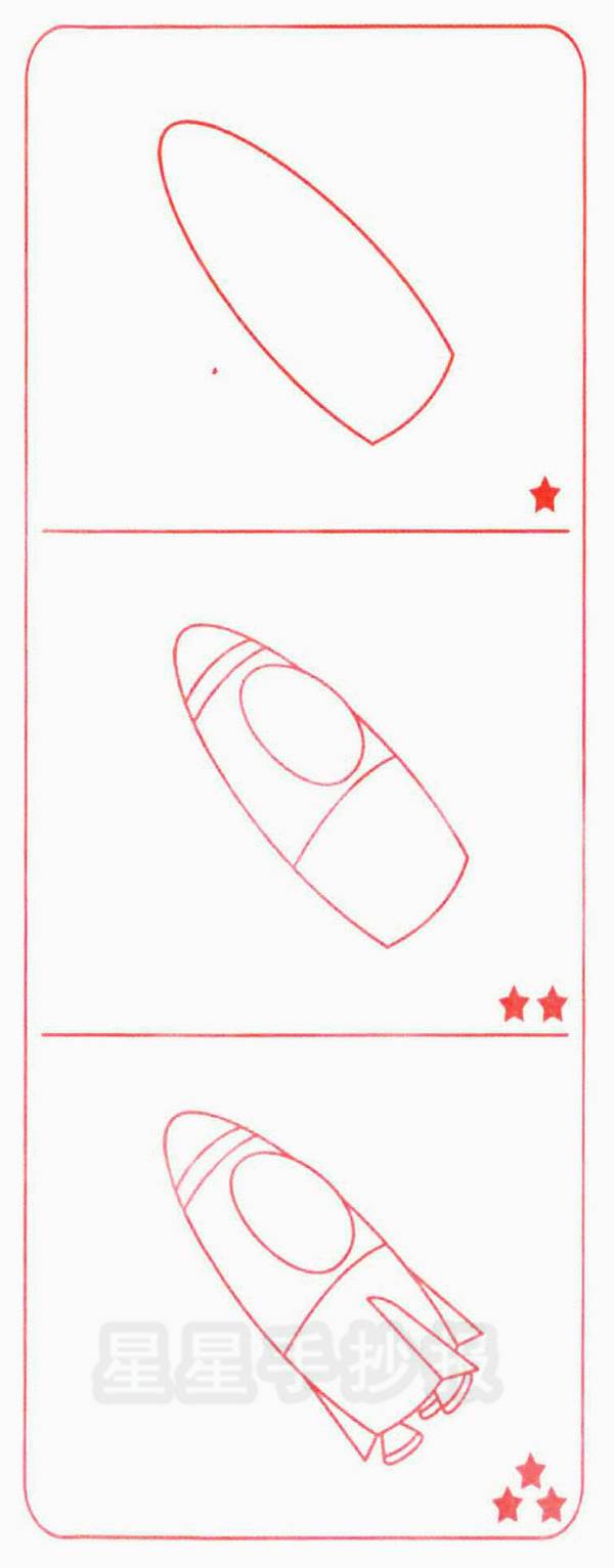 太空飞船简笔画