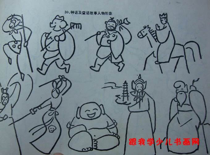 西游记简笔画