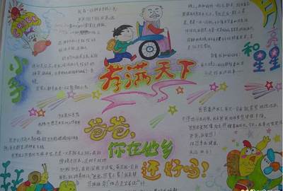 父亲节的手抄报