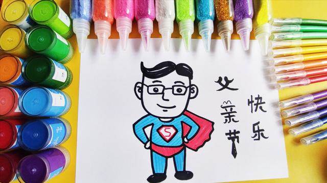 父亲节的简单画