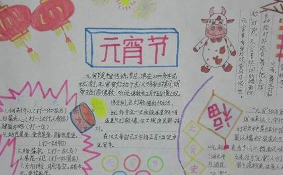中国人口日黑板报