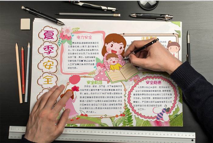 关于夏至的手抄报