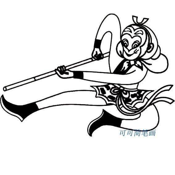孙悟空画法