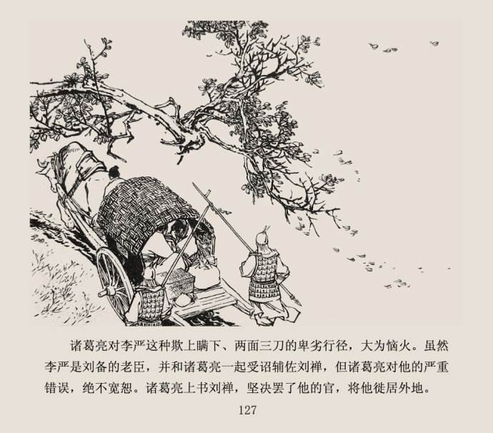 诸葛亮画像简笔画