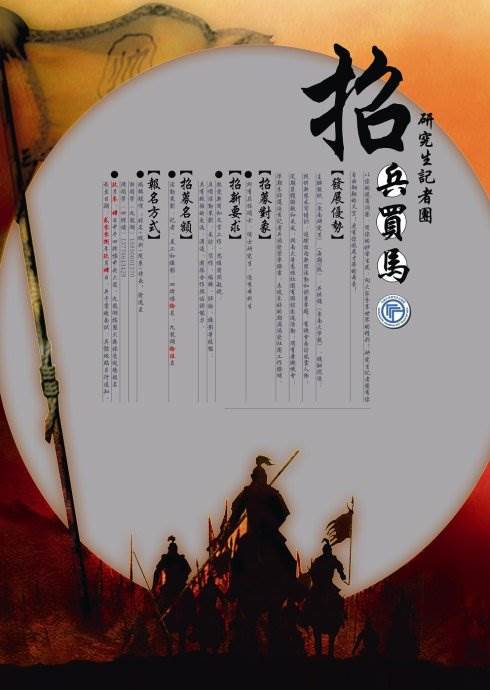 国际体育记者日海报