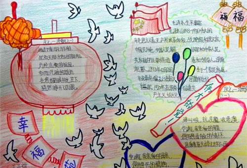 关于建党节手抄报