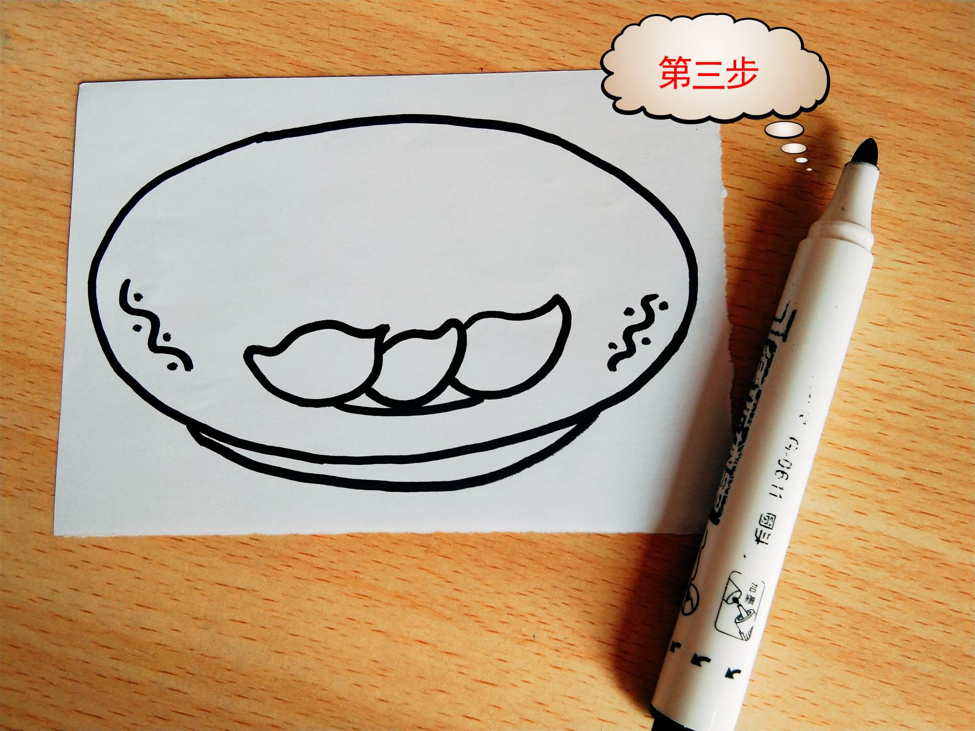 饺子简笔画