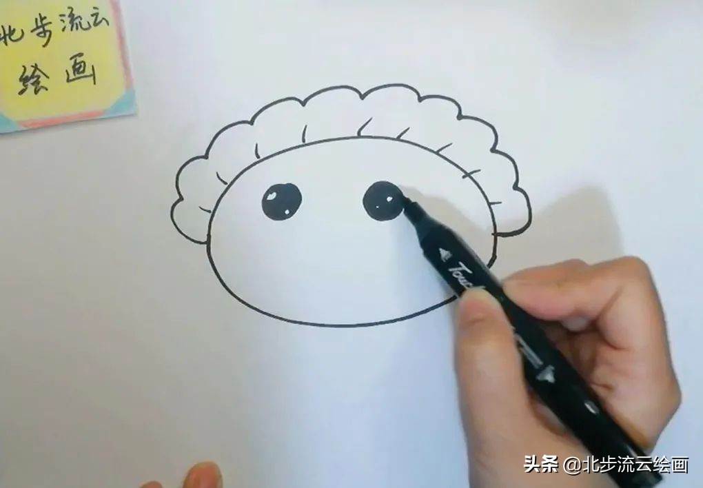 饺子的画法