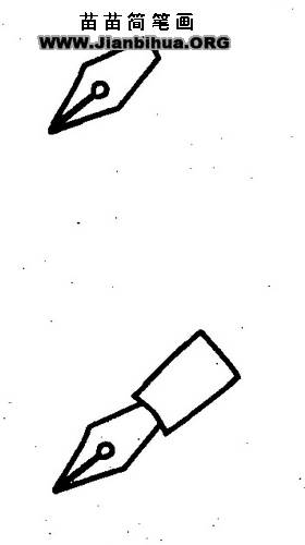 钢笔简笔画