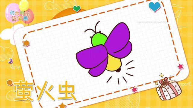 萤火虫简笔画