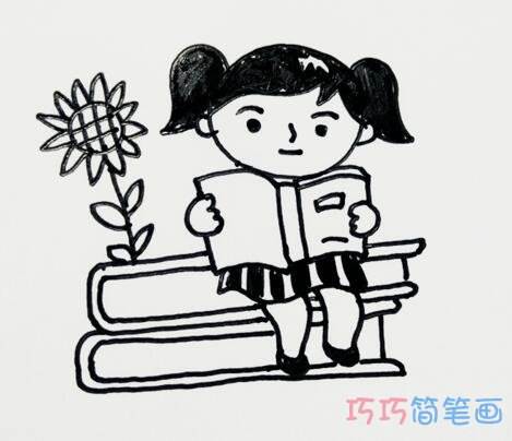 小朋友看书简笔画