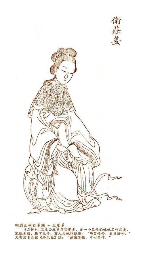 古代女子简笔画