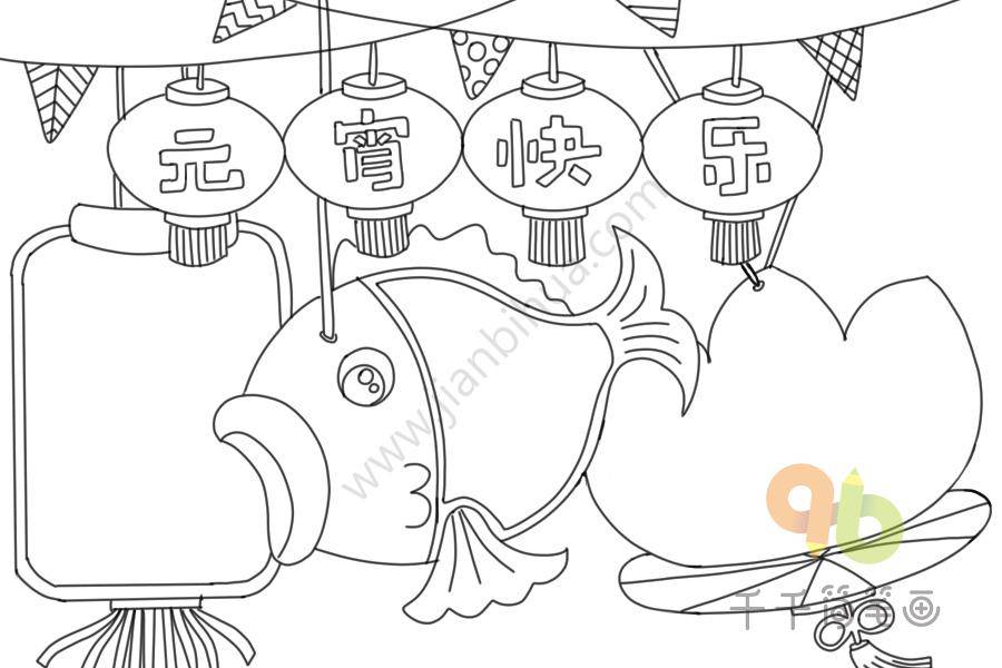 闹元宵简笔画