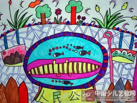 公园儿童画