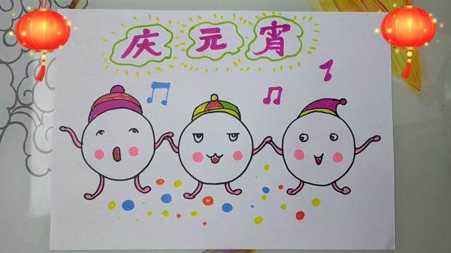 闹元宵简笔画