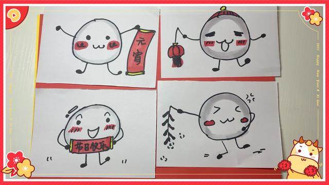 汤圆画法