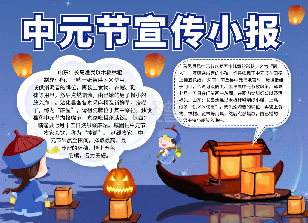 中元节主题绘画