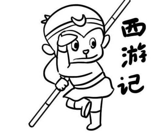 孙悟空卡通简笔画