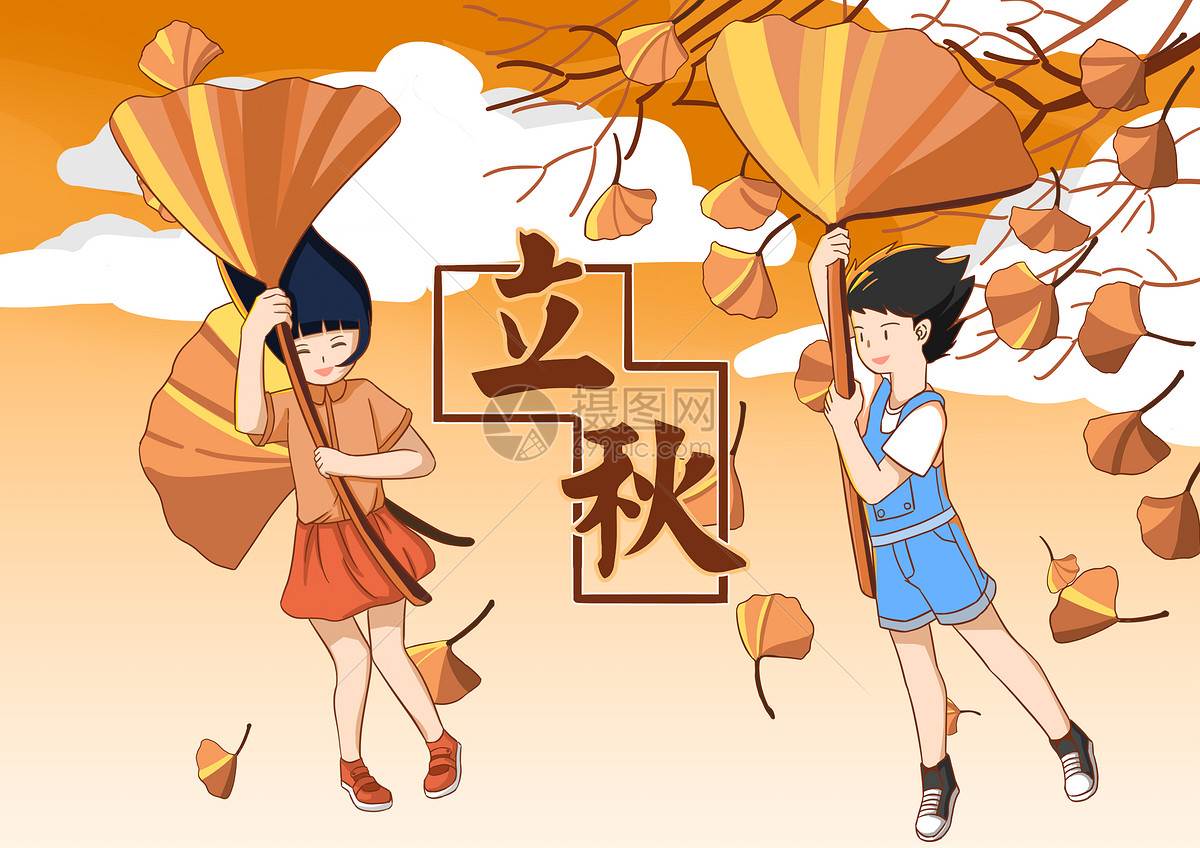 关于立秋的画