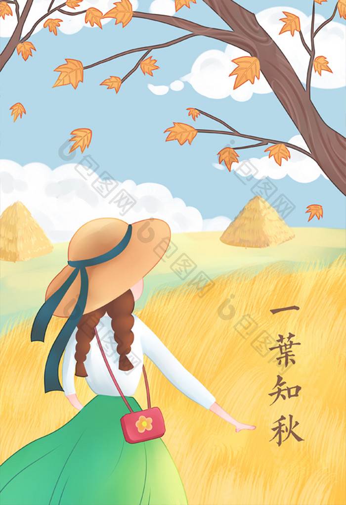 关于立秋的画