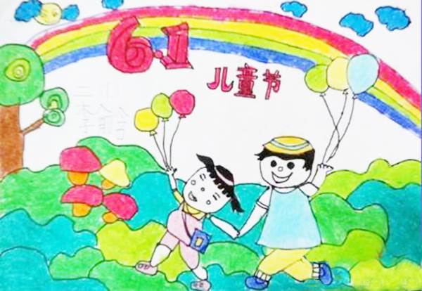 六一儿童节的画