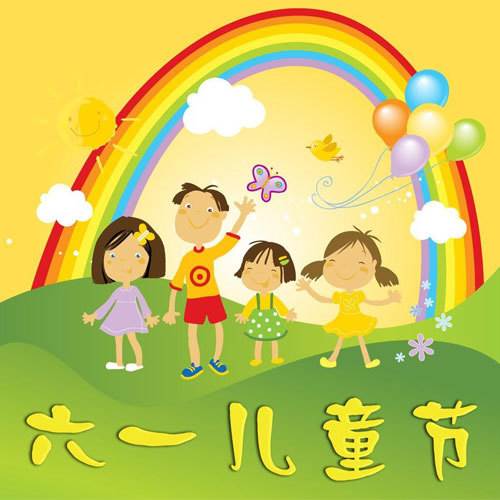 六一儿童节的画