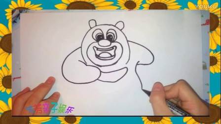熊二简笔画
