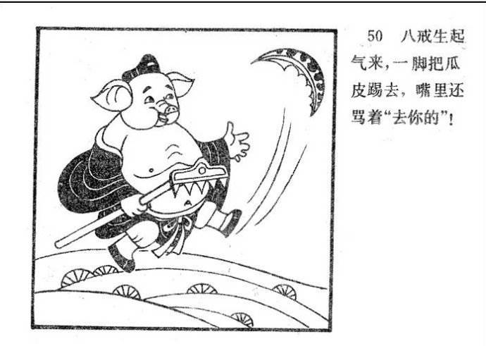 猪八戒画画图片大全