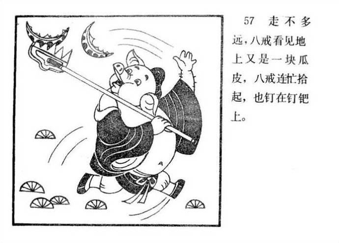猪八戒画画图片大全