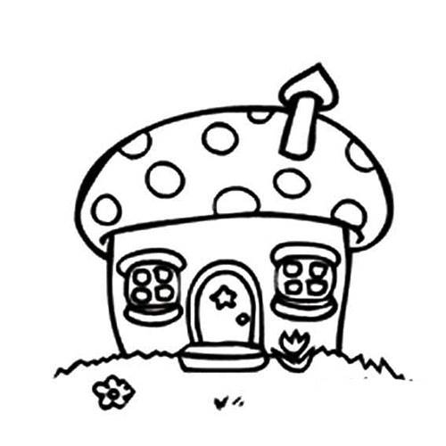 蘑菇房子简笔画