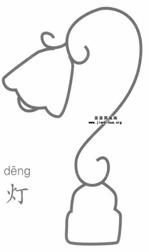 台灯简笔画