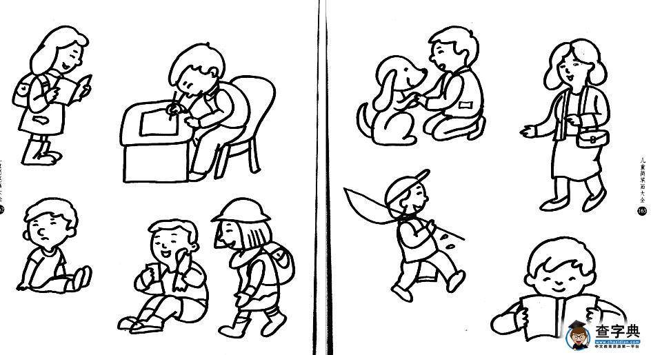 学生简笔画