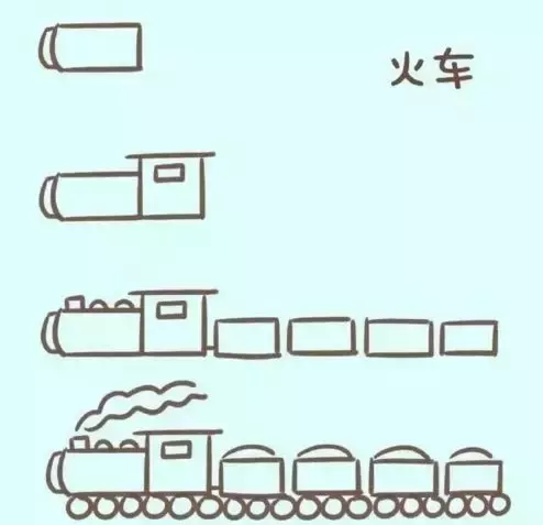 最新画火车教程