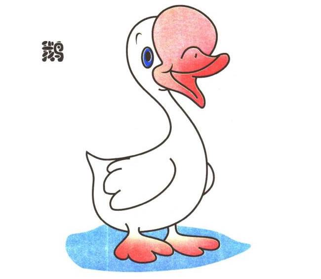 鹅的画法