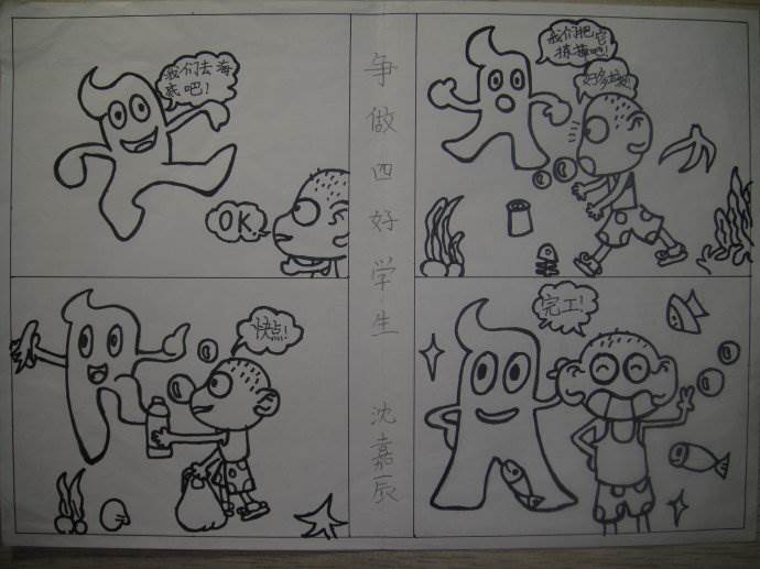 捡垃圾简笔画