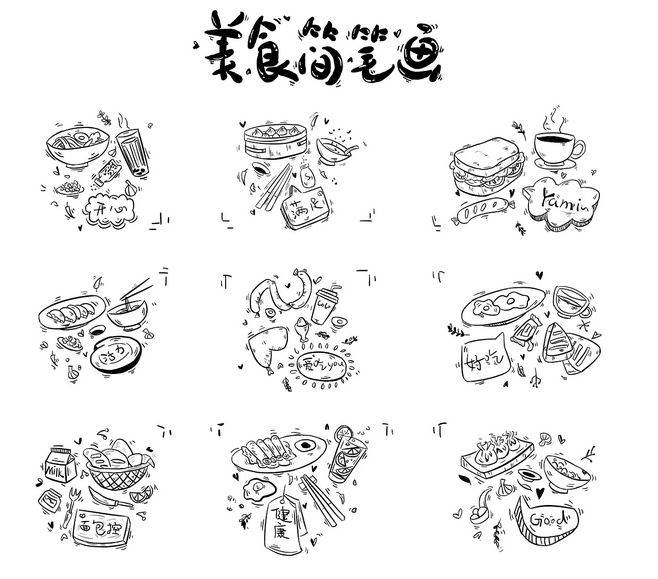 中国美食简笔画