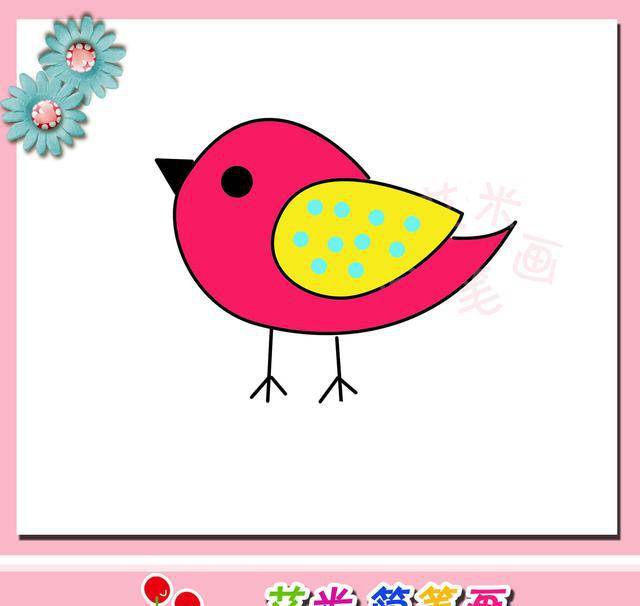 简单画鸟