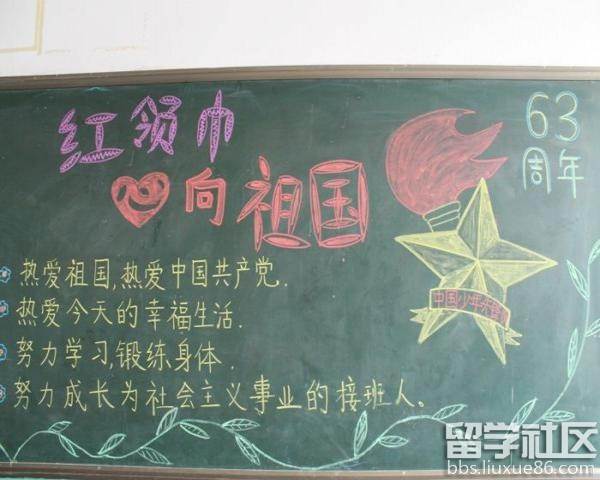 小学生爱国黑板报