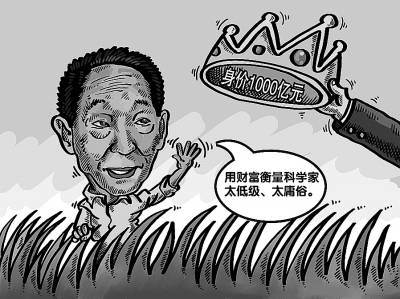 袁隆平简笔画