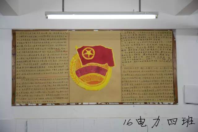 共青团95周年黑板报