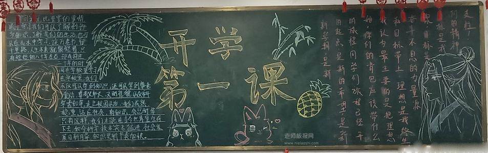 美甲店黑板报怎么写