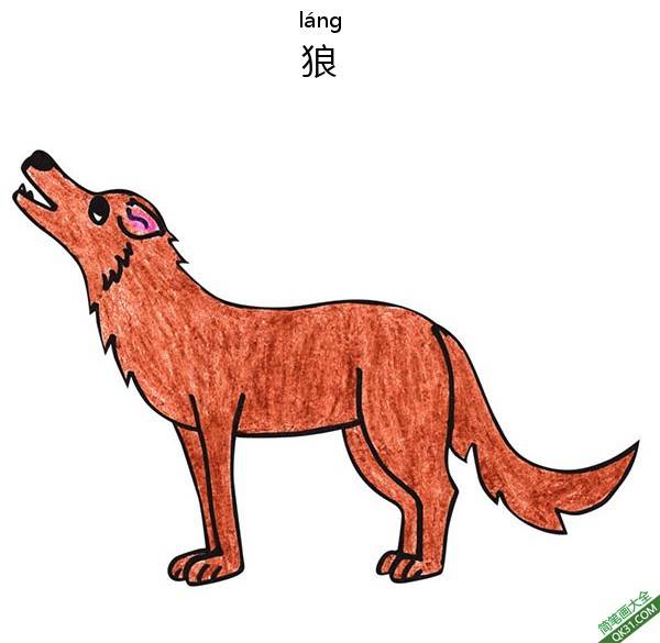 狼 简笔画