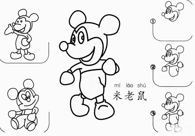 米老鼠简笔画
